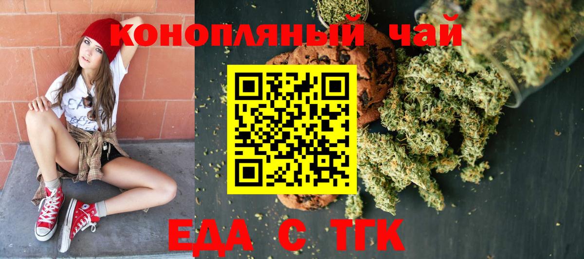 Cannafood конопля  Вход с VPN  Глазов 