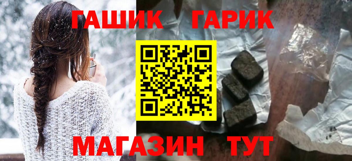 ГАШ гарик Глазов