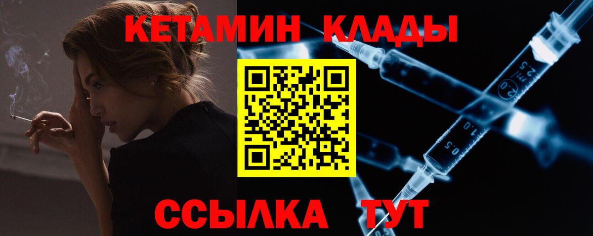 Кетамин ketamine  мориарти Telegram  Кетамин ketamine  Глазов  Вход с VPN 