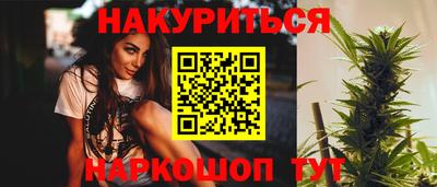 марихуана Будённовск