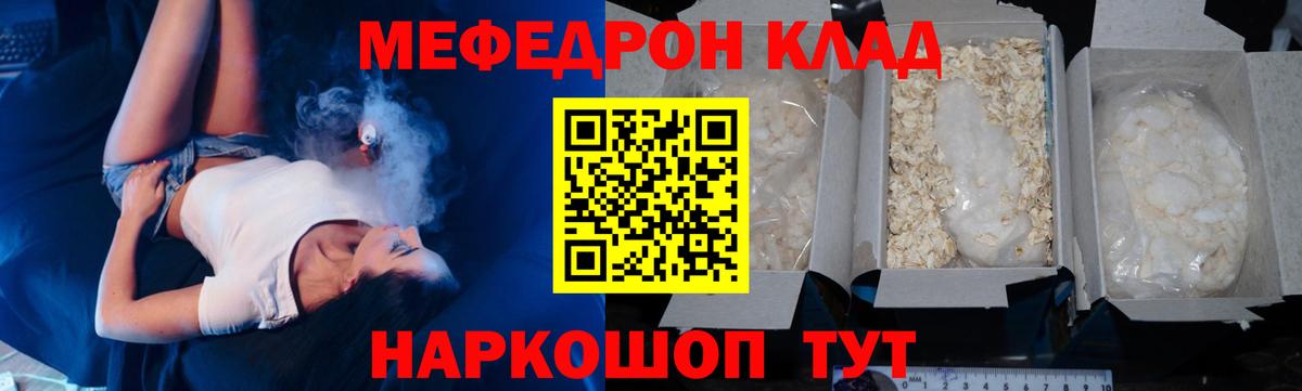 Глазов  закладка  Меф кристаллы  Вход с VPN  МЯУ-МЯУ mephedrone 
