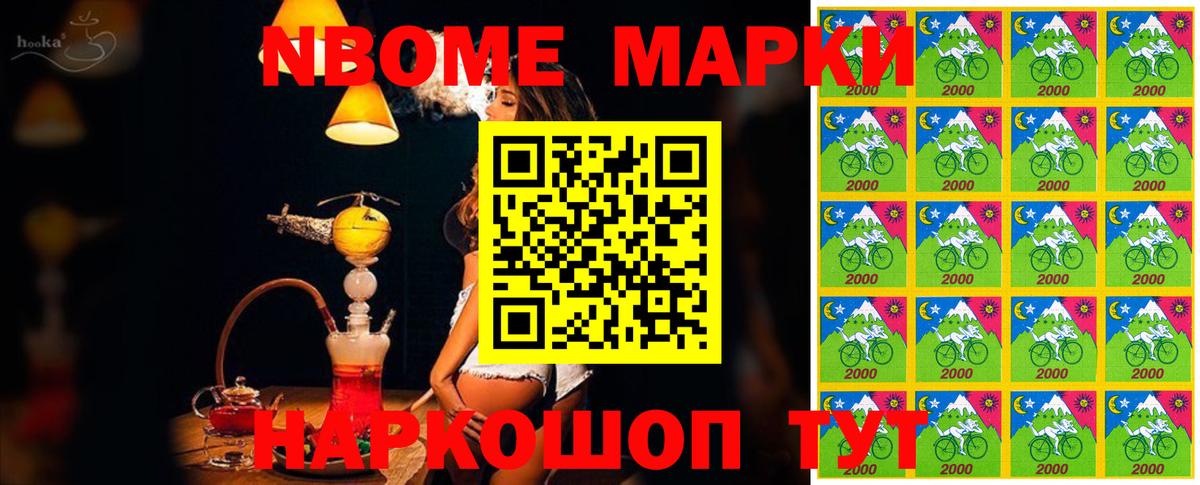 Наркотические марки  Вход с VPN  Глазов  Марки NBOMe 1,8мг 