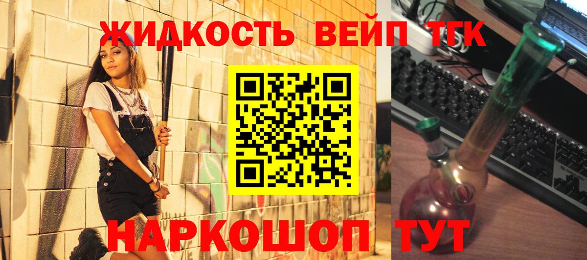 ТГК вейп Глазов
