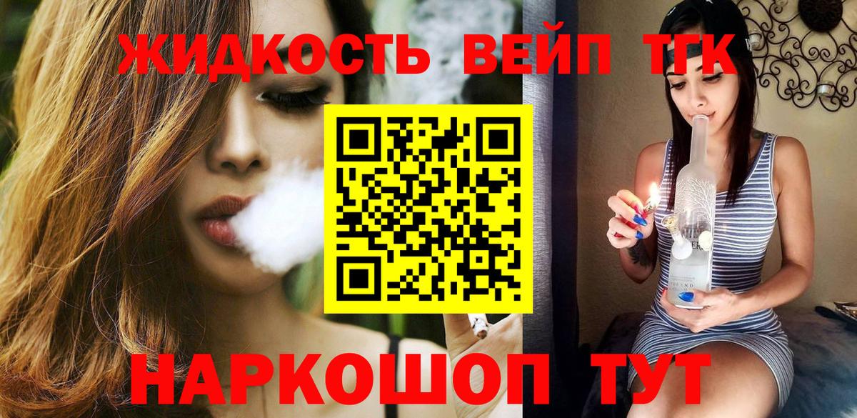 ТГК жижа  Вход с VPN    как зайти  Глазов 